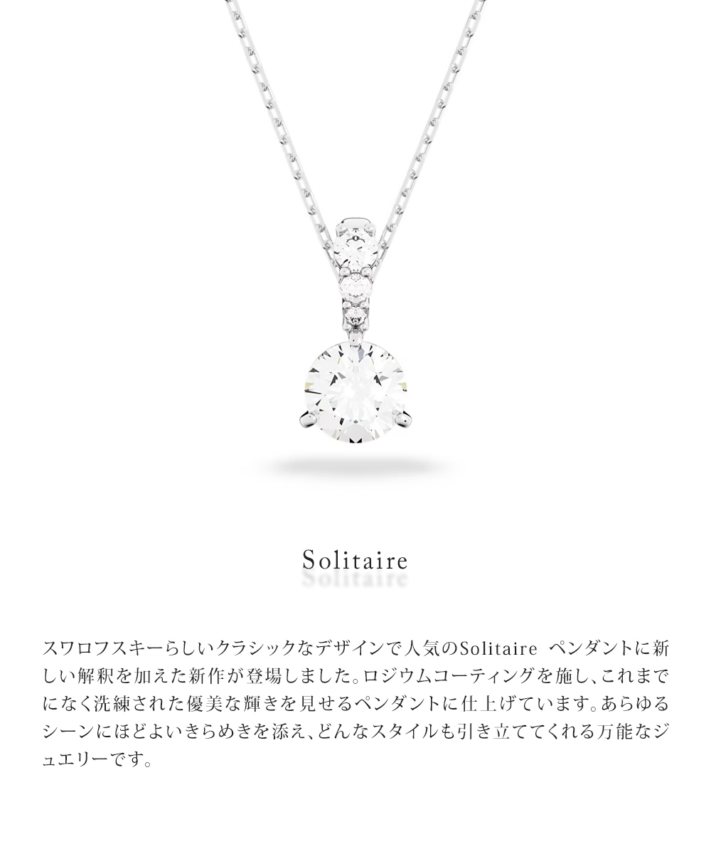 スワロフスキー SWAROVSKI ソリティアペンダント4石ネックレス swaro36