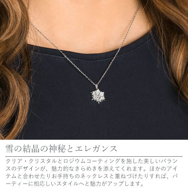 スワロフスキー SWAROVSKI マジックペンダントネックレス スノーフレーク swaro37