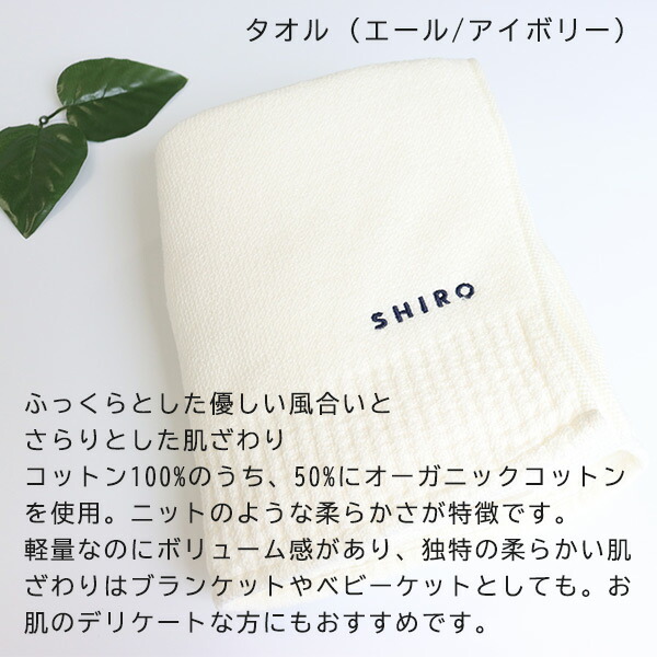 SHIRO シロ ファブリックケアキット shiro11