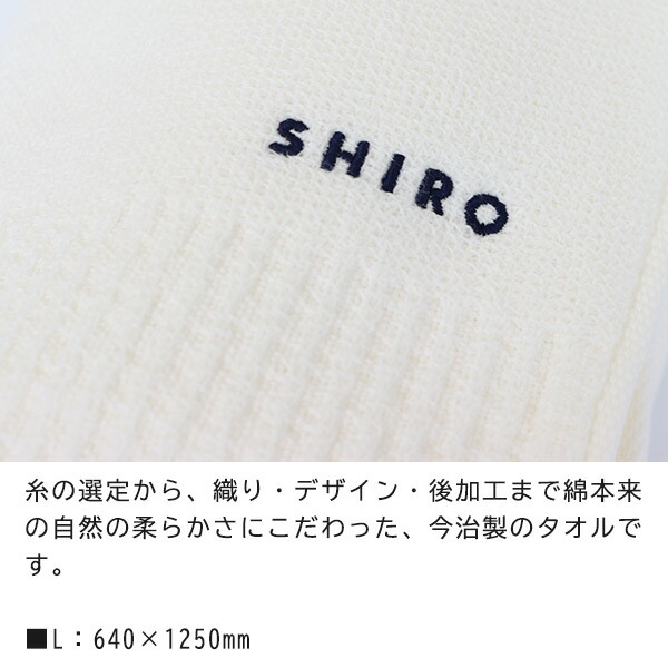 SHIRO シロ ファブリックケアキット shiro11