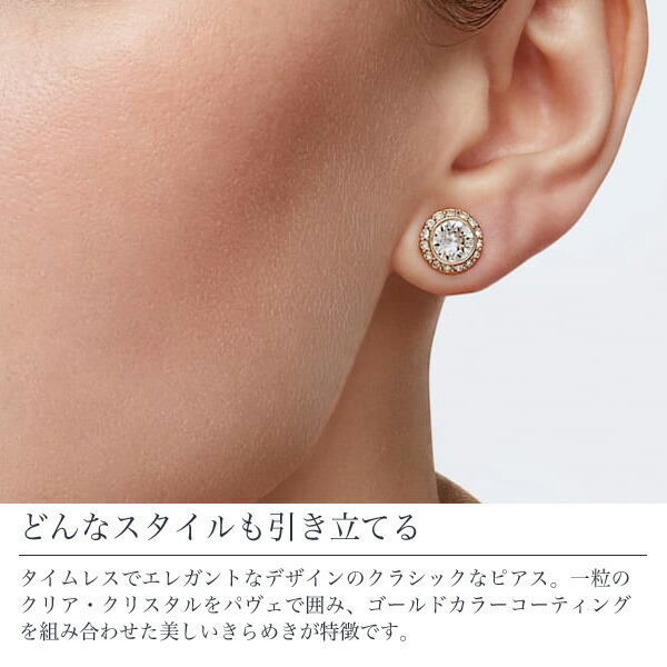 スワロフスキー SWAROVSKI アンジェリック スタッドピアス ゴールドトーン swaro52