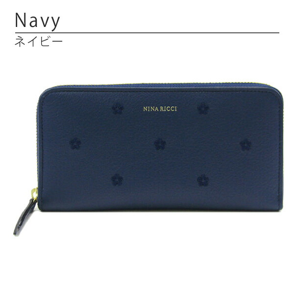 ニナリッチ NINA RICCI タマラ ラウンドファスナー長財布 ninari47