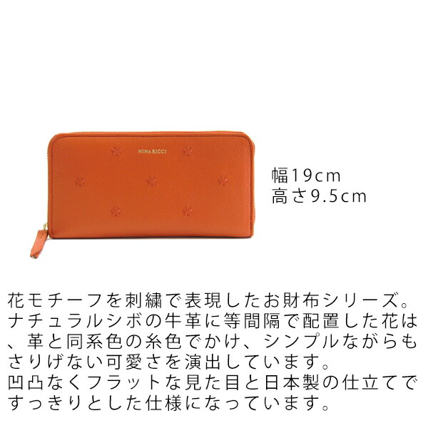 ニナリッチ NINA RICCI タマラ ラウンドファスナー長財布 ninari47