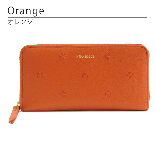 ニナリッチ NINA RICCI タマラ ラウンドファスナー長財布 ninari47
