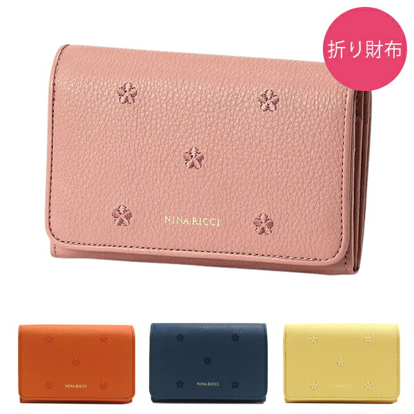 ニナリッチ Nina Ricci タマラ 二つ折り財布 Ninari45 Nina Ricci（ニナ リッチ）のプレゼント・ギフト通販 