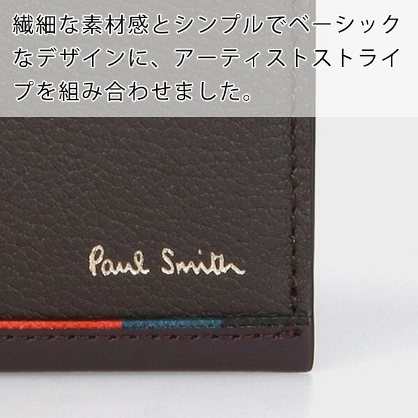 ポールスミス 折り財布 三つ折り財布 レイヤードストライプ Paul Smith psm34
