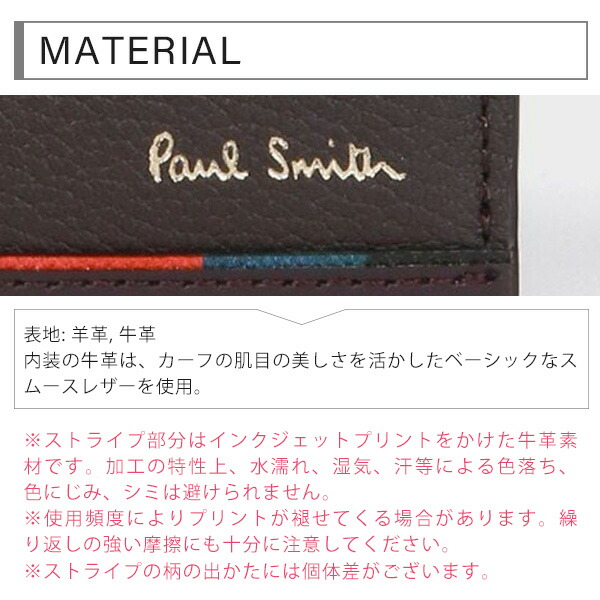 ポールスミス 折り財布 三つ折り財布 レイヤードストライプ Paul Smith psm34
