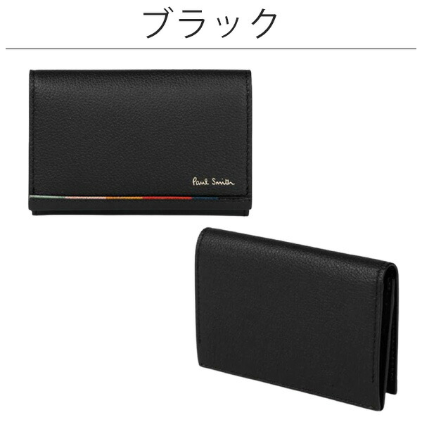 ポールスミス 名刺入れ カードケース レイヤードストライプ Paul Smith psm36