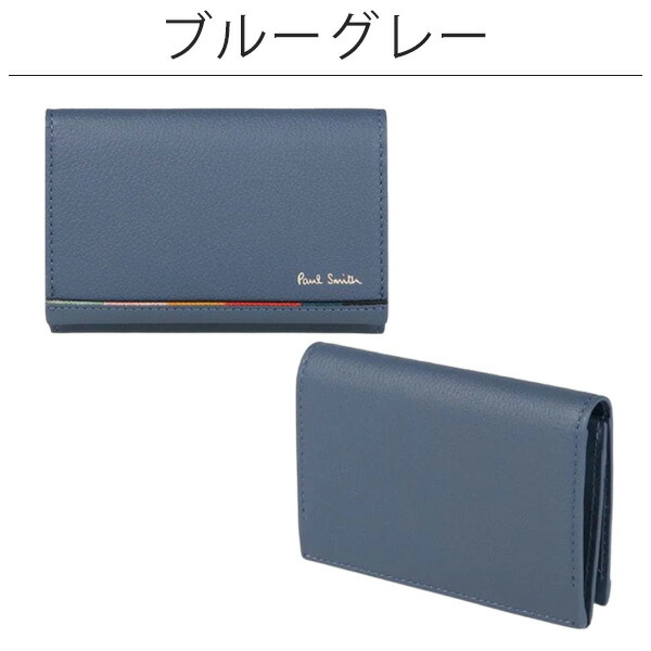 ポールスミス 名刺入れ カードケース レイヤードストライプ Paul Smith psm36