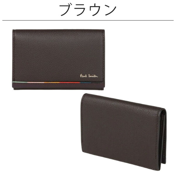 ポールスミス 名刺入れ カードケース レイヤードストライプ Paul Smith psm36