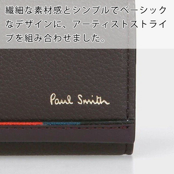 ポールスミス キーケース 4連 フック レイヤードストライプ Paul Smith psm35