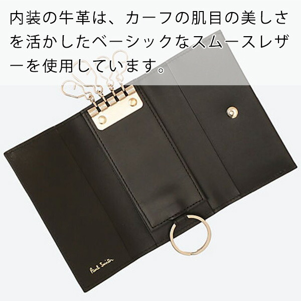 ポールスミス キーケース 4連 フック レイヤードストライプ Paul Smith psm35