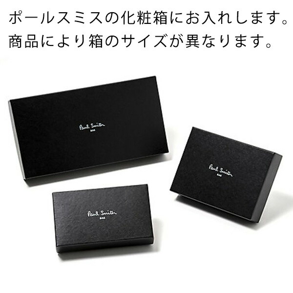 ポールスミス キーケース 4連 フック レイヤードストライプ Paul Smith psm35