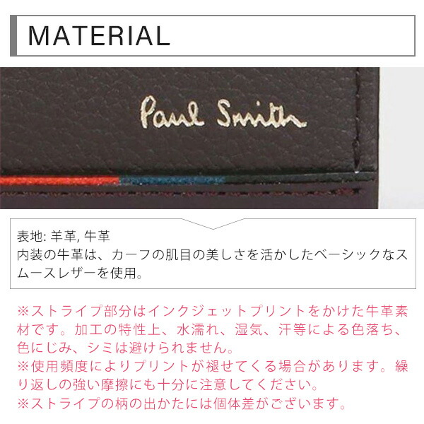 ポールスミス キーケース 4連 フック レイヤードストライプ Paul Smith psm35