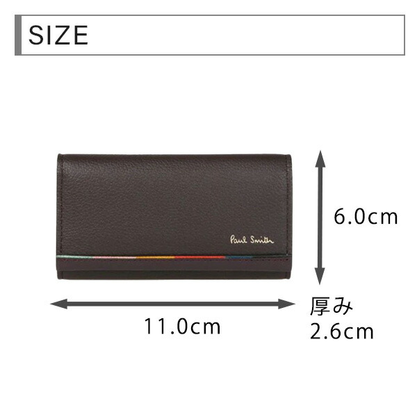 ポールスミス キーケース 4連 フック レイヤードストライプ Paul Smith psm35