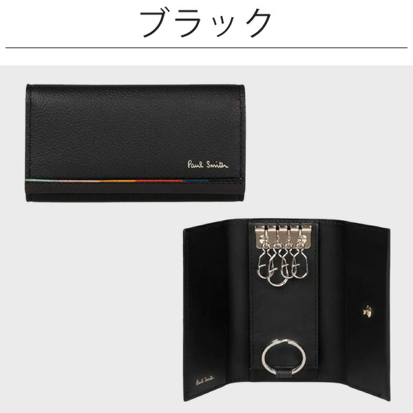 ポールスミス キーケース 4連 フック レイヤードストライプ Paul Smith psm35
