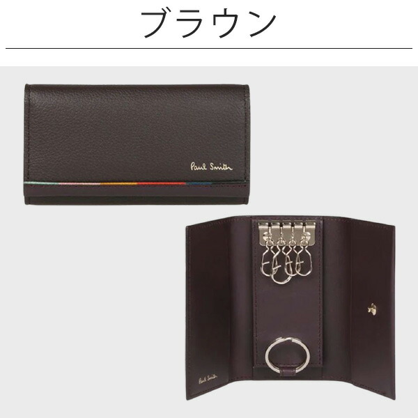 ポールスミス キーケース 4連 フック レイヤードストライプ Paul Smith psm35