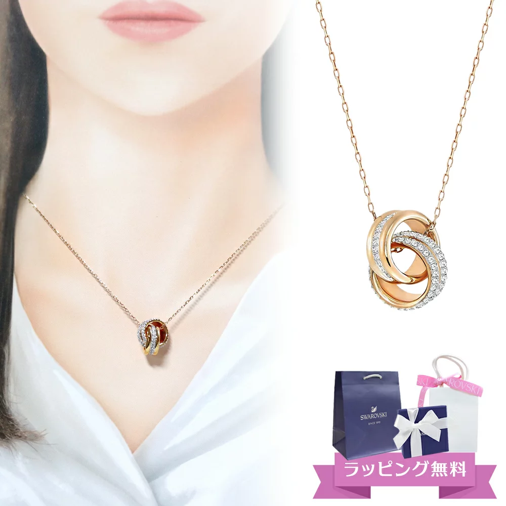 スワロフスキー SWAROVSKI ダブルサークルリングペンダント ネックレス swaro61 | Swarovski(スワロフスキー)のプレゼント・ギフト通販 | TANP(タンプ) スワロフスキー SWAROVSKI ダブルサークルリングペンダント ネックレス swaro61 | Swarovski(スワロフスキー)のプレゼント・ギフト通販 | TANP(タンプ)
