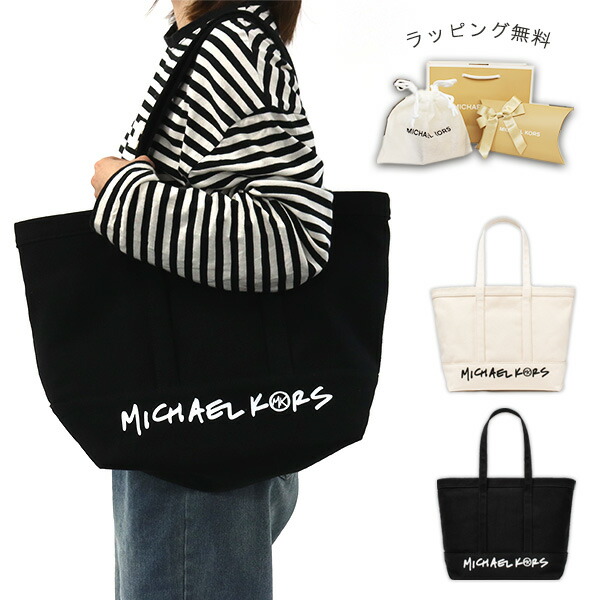 マイケルコース MICHAEL KORS THE MICHAEL BAG キャンバストート ラージ michael27 | MICHAEL  KORS（マイケルコース）のプレゼント・ギフト通販 | TANP（タンプ）