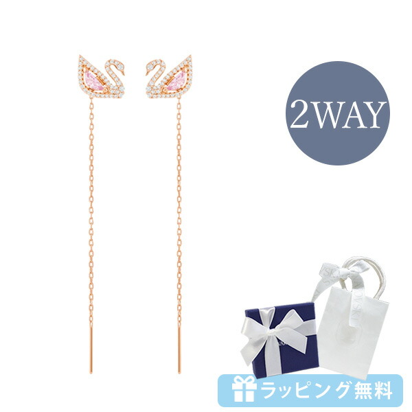 スワロフスキー SWAROVSKI ダズリングスワン 2WAYチェーンピアス ピンク swaro65
