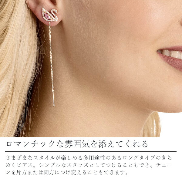 スワロフスキー SWAROVSKI ダズリングスワン 2WAYチェーンピアス ピンク swaro65