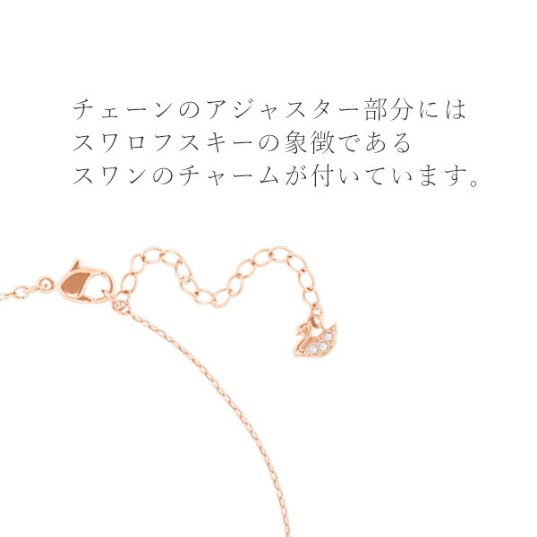 スワロフスキー SWAROVSKI ネックレス 1113846-