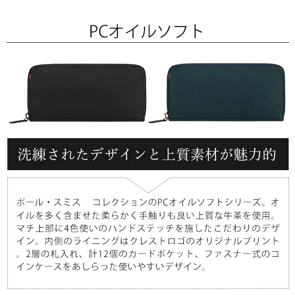 ポールスミスコレクション Paul Smith Collection ファスナー長財布