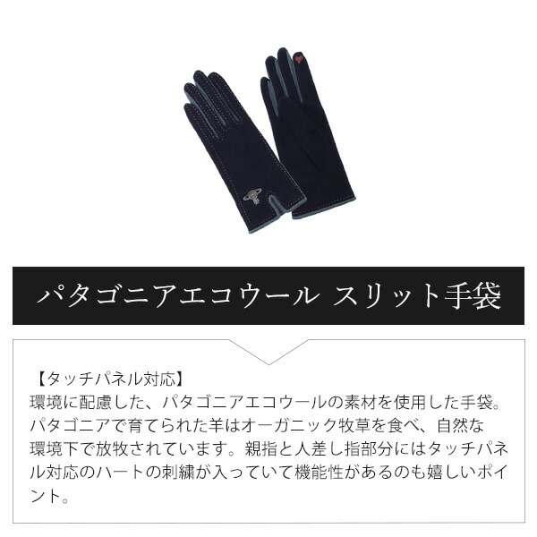 ヴィヴィアンウエストウッド Vivienne Westwood パタゴニアエコウール タッチパネル対応手袋 vivif05