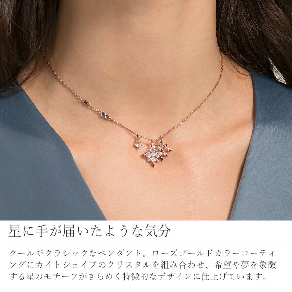 スワロフスキー SWAROVSKI Symbolic ペンダント ネックレス 星 swaro79