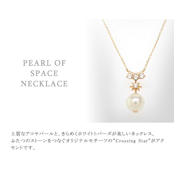 STAR JEWELRY　スタージュエリー パールネックレス  ホワイトトパーズ イエローゴールド star160