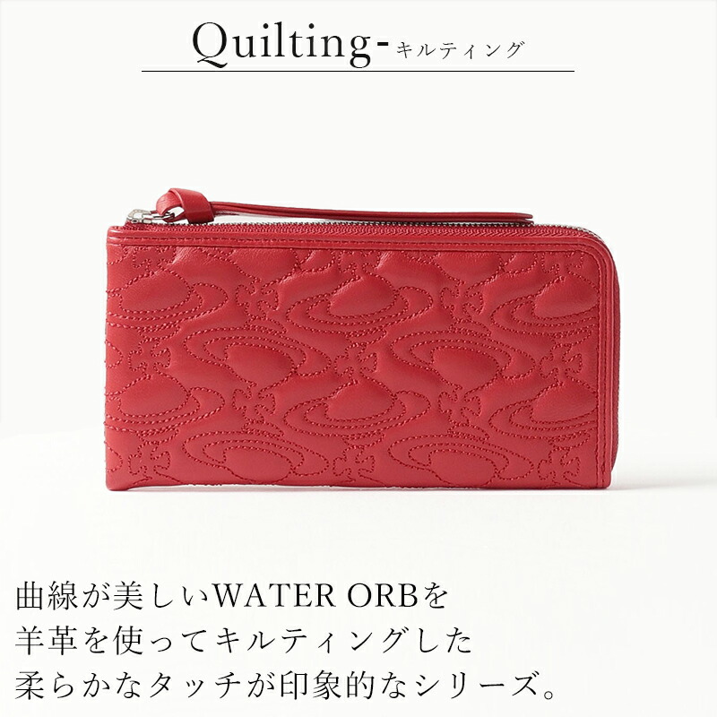 ヴィヴィアンウエストウッド Vivienne Westwood キルティング WATER ORB L字ファスナー長財布 vivil05