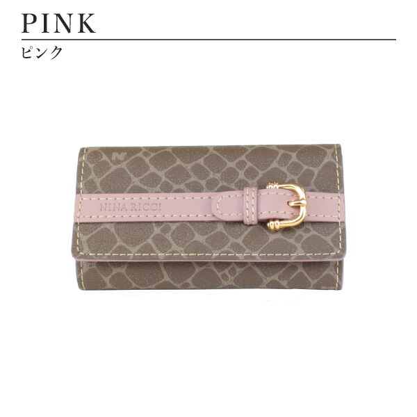 ニナリッチ NINA RICCI カラーヌーボー キーケース ninari05