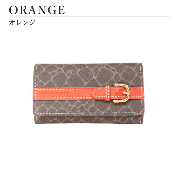 ニナリッチ NINA RICCI カラーヌーボー キーケース ninari05