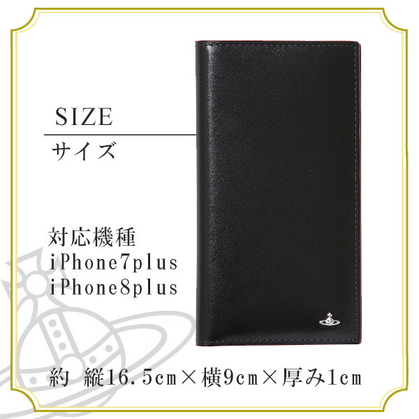 ヴィヴィアンウエストウッド Vivienne Westwood SIMPLE TINY ORB 手帳型iPhoneケース iPhone7plus／8plus vivienne75