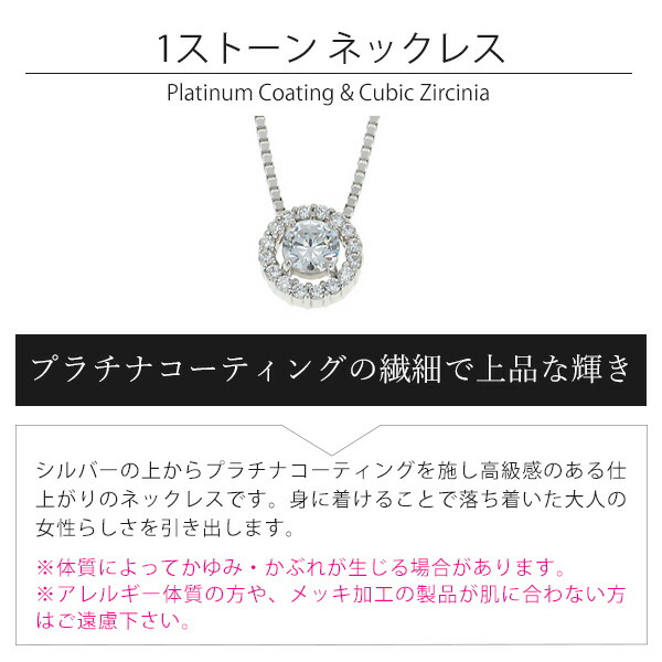 ルビンローザ Rubin Rosa ネックレス プラチナコーティング ストーン rubinj08