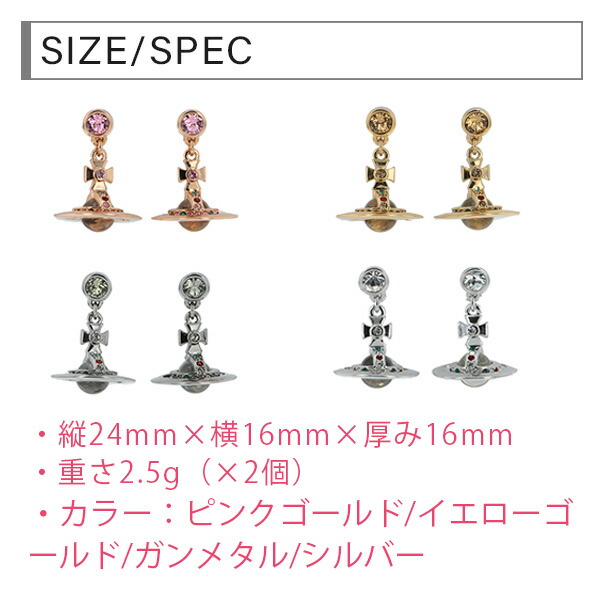 ヴィヴィアンウエストウッド Vivienne Westwood PETITE ORB ピアス vivij08