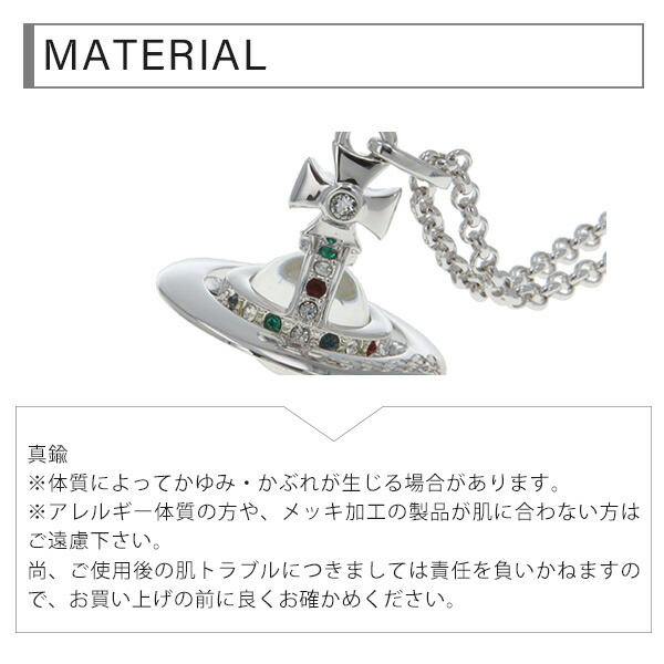 ヴィヴィアンウエストウッド Vivienne Westwood TINY ORB ネックレス vivij09
