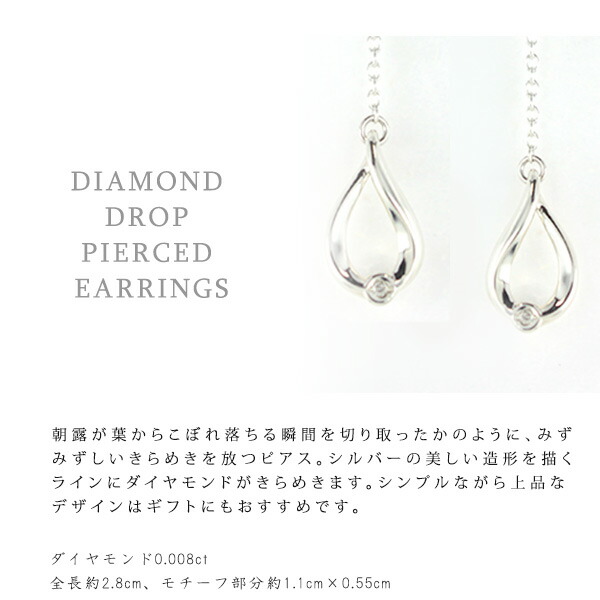 STAR JEWELRY スタージュエリー ダイヤモンドシルバーピアス しずく