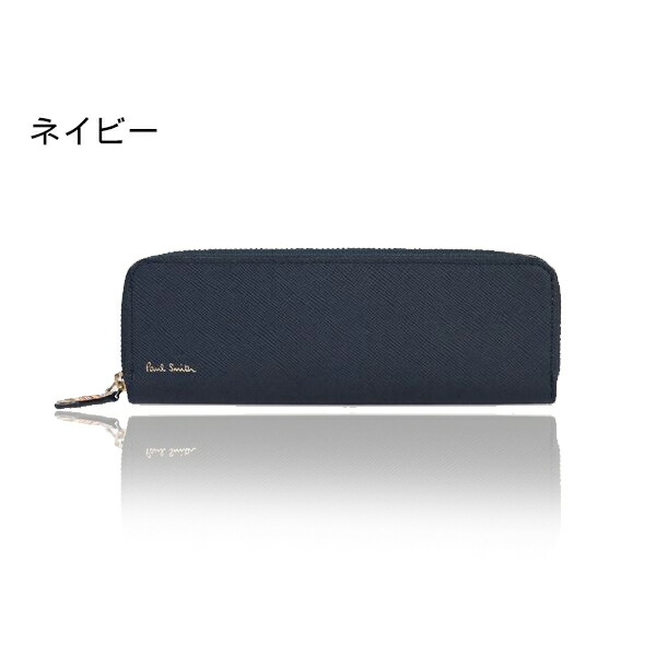 ポールスミス ペンケース ジップストロー グレイン 筆箱 ふでばこ Paul Smith por100