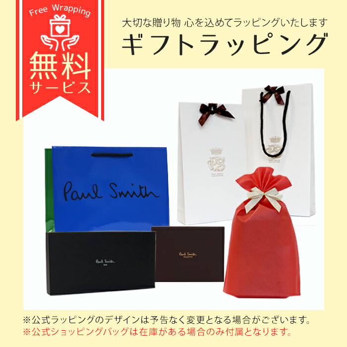 ポールスミス 長財布 ファスナー長財布 ラウンドジップ ジップストローグレイン Paul Smith por097