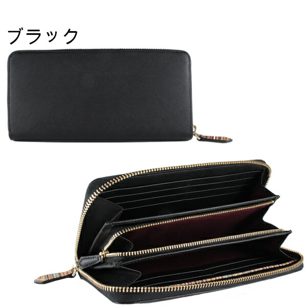 ポールスミス 長財布 ファスナー長財布 ラウンドジップ ジップストローグレイン Paul Smith por097