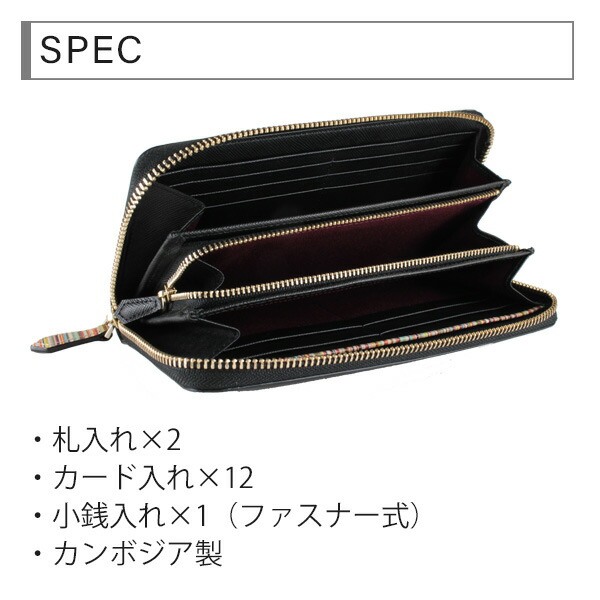 ポールスミス 長財布 ファスナー長財布 ラウンドジップ ジップストローグレイン Paul Smith por097
