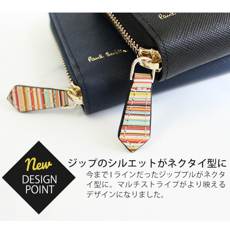ポールスミス 長財布 ファスナー長財布 ラウンドジップ ジップストローグレイン Paul Smith por097