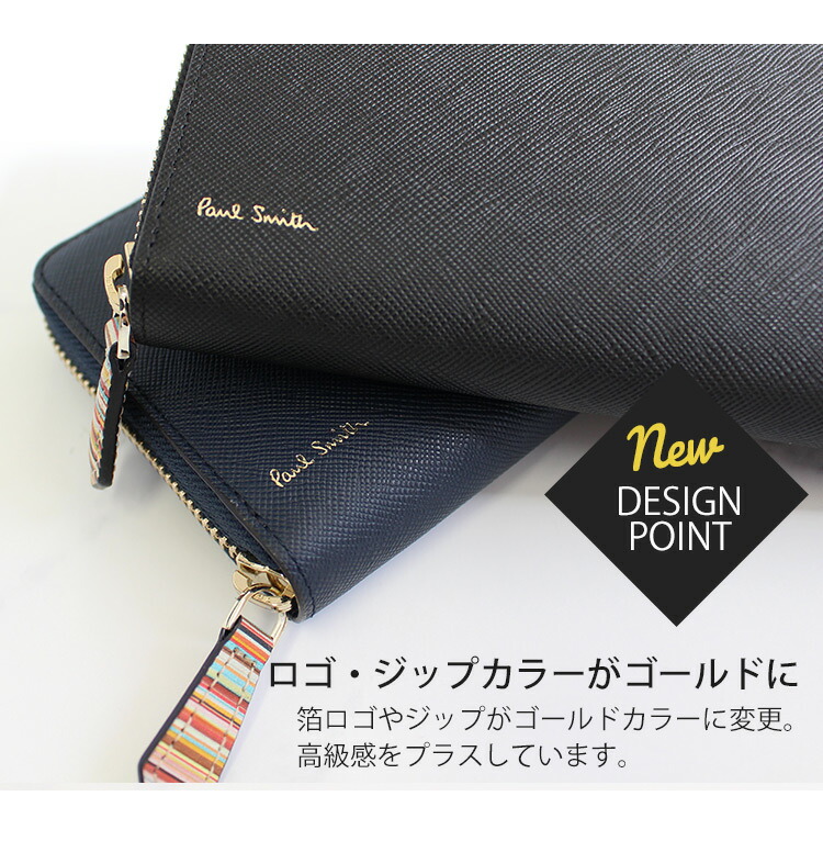 ポールスミス 長財布 ファスナー長財布 ラウンドジップ ジップストローグレイン Paul Smith por097
