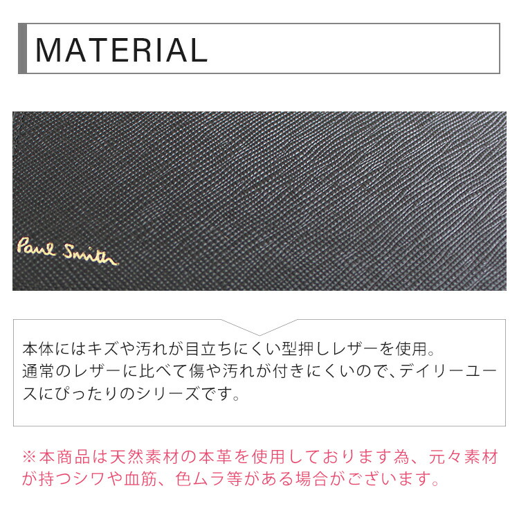 ポールスミス 長財布 ファスナー長財布 ラウンドジップ ジップストローグレイン Paul Smith por097