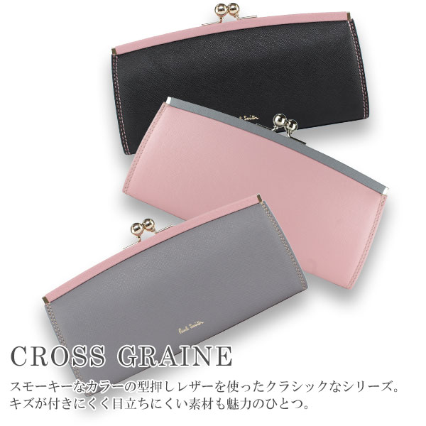 ポールスミス Paul Smith がま口長財布 送料無料 por021 | Paul Smith