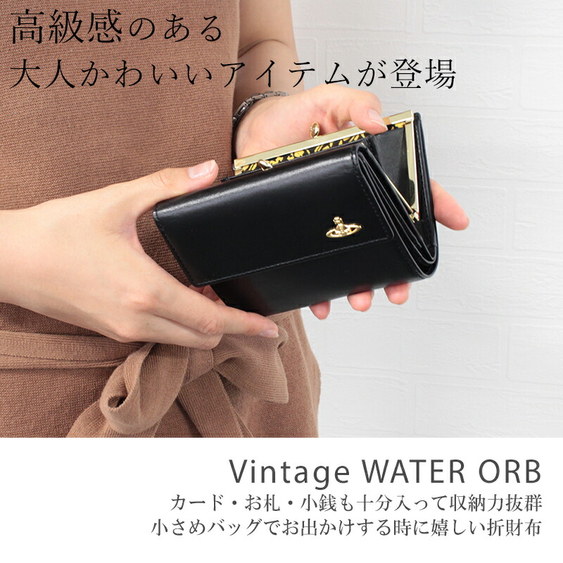 ヴィヴィアンウエストウッド Vivienne Westwood ヴィンテージWATER ORB