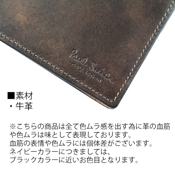 ポールスミス Paul Smith PCステインカーフ 二つ折り財布 paulscollec012