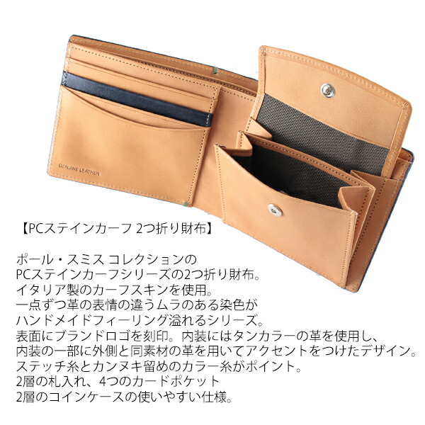 ポールスミス Paul Smith PCステインカーフ 二つ折り財布 paulscollec012