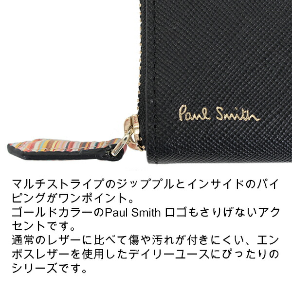 ポールスミス Paul Smith コインケース pauls472